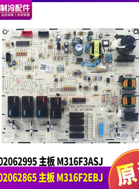 适用格力空调 300002062865 主板 M316F2EBJ 电脑板300002062995