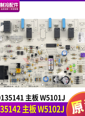 适用格力空调外机控制板 30135142 主板W5102J 电路板 30135141