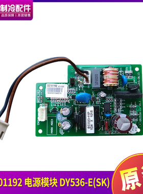 适用格力控制电路板 322101192 电源模块 DY536-E(SK),GRJ536-E2