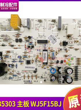 适用格力空调控制板 电路板 30035303  ,GRJW5F-A