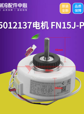 适用格力空调电机 FN15J-PG YYR20-4A53-PG通用FN13A-PG FN13B-PG