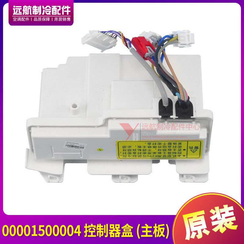 格力00001500004主板除湿DH40EH