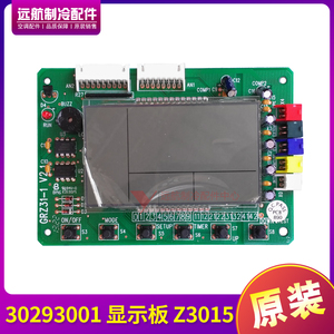 格力手操器线控器30293001显示板