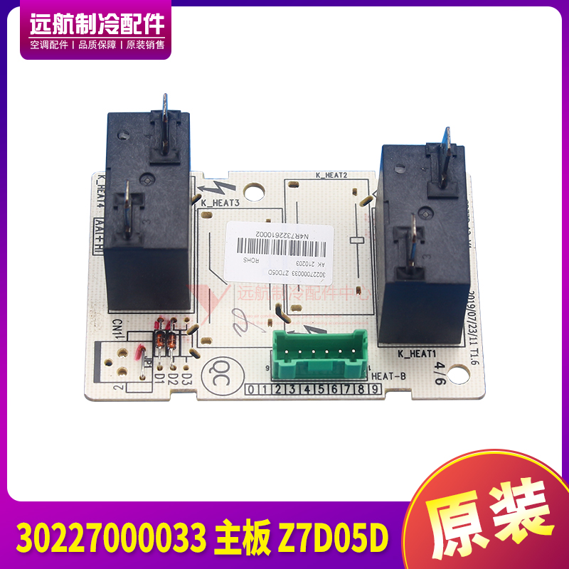 30227000033主板Z7D05D