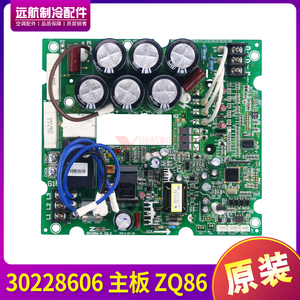 格力配件模块机主板30228606