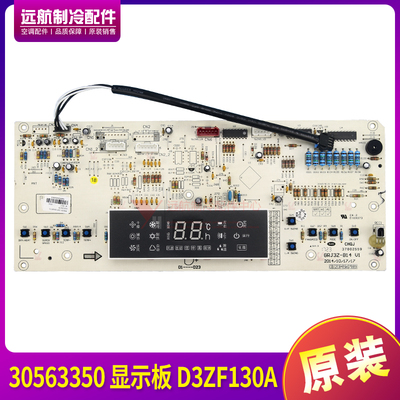 适用格力空调显示板30563350