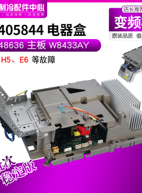 适用格力空调室变频模块 01405844 电器盒 W8433AY 主板 30148636