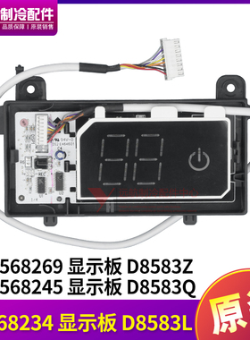 适用格力空调冷静王接收板 30568234 显示板 30568269,30568245
