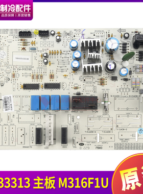 适用格力空调 控制板电路板 30133313 主板 M316F1U GRJ316-A3
