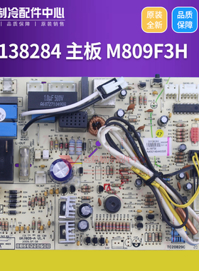 适用格力板 30138284 主板 M809F3H,GRJ809-A 301352782 30138283