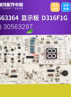 适用格力控制板 30563364 显示板D316F1G, GRJ316-B11,30563297