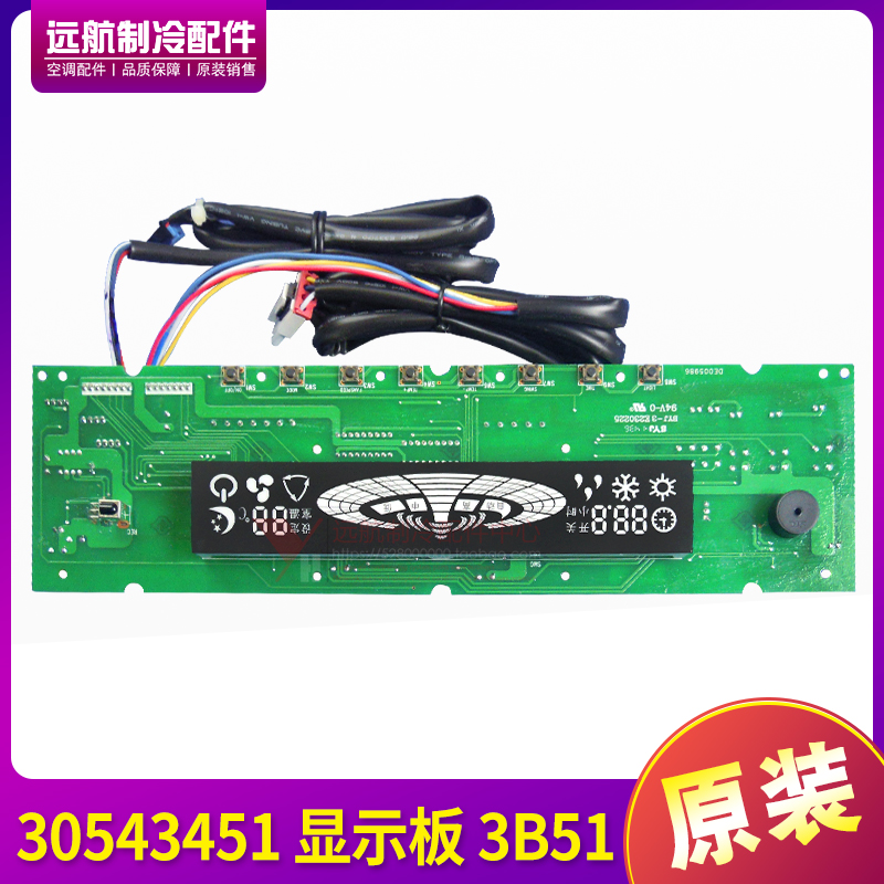 适用格力空调5P风神控制板 30543451 显示板 3B51 线路板 GR3B-1A