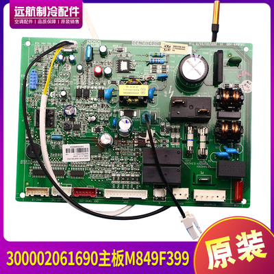 300002061690主板M849F399
