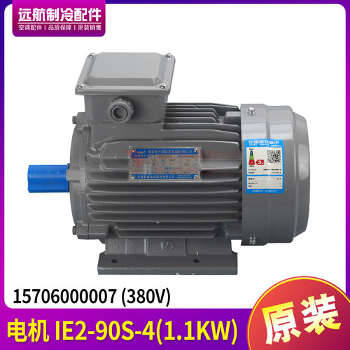 格力电机IE2-90S-4风机SW1100A