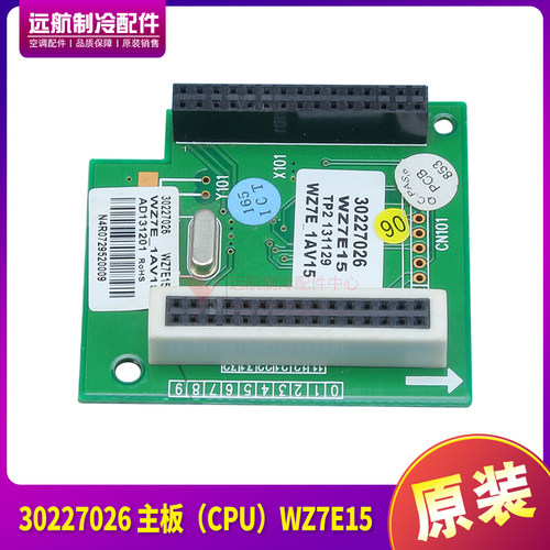 IC芯片30227026主板（CPU）