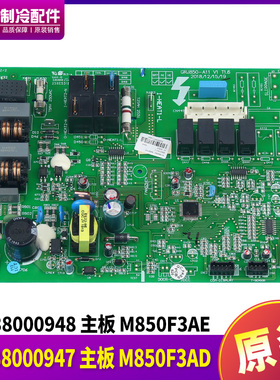 适用格力空调配件 30138000947 主板 M850F3AD 电脑板30138000948
