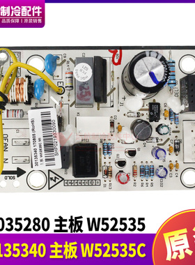 格力空调 控制板 30135340 主板 W52535C 301353401 30035280