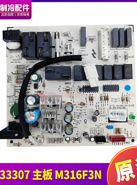适用格力空调2P 线路板 30133307 主板 M316F3N 控制板 30133308