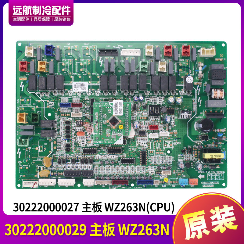 格力模块机30222000029主板电路