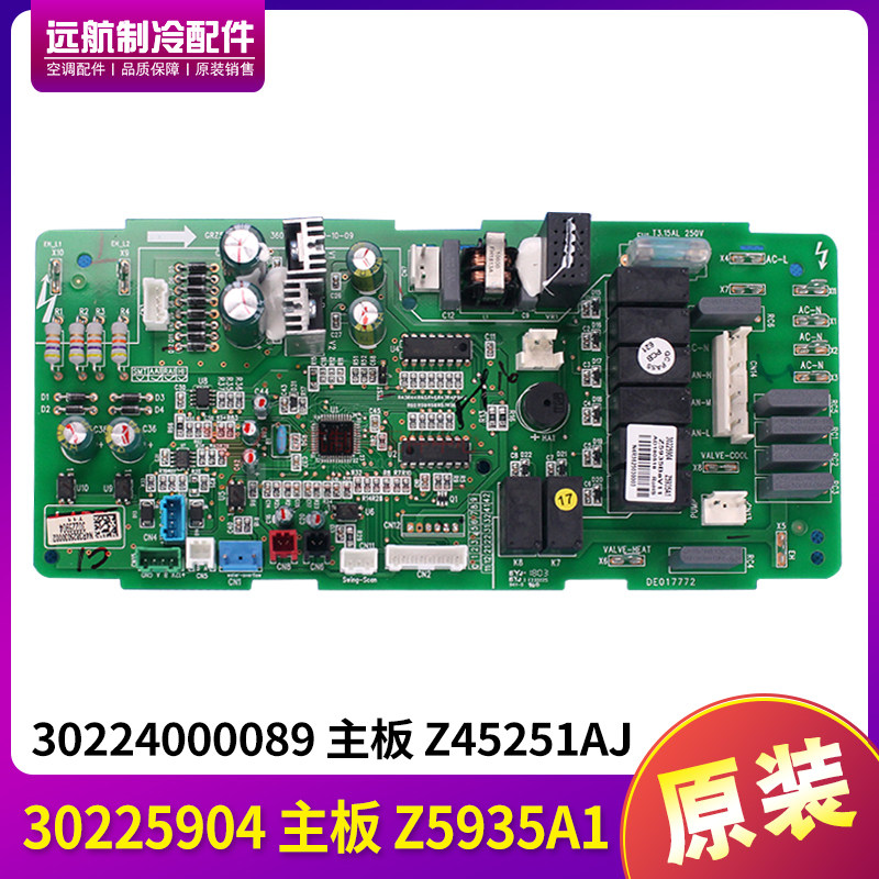 格力吸顶式盘管机主板30225904