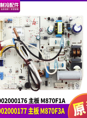 适用格力 300002000177主板M870F3A,GRJ870-A2线路板300002000176