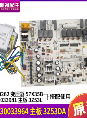 适用格力空调30033981 30033983 30033964 30033967 43110262