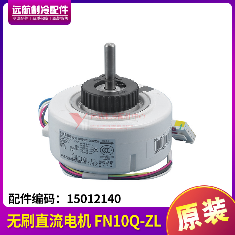 格力空调无刷直流电机