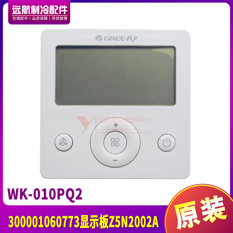 300001060773显示板格力Z5N2002A