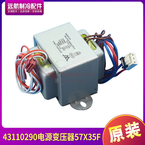 格力57X35F电源变压器57X38F