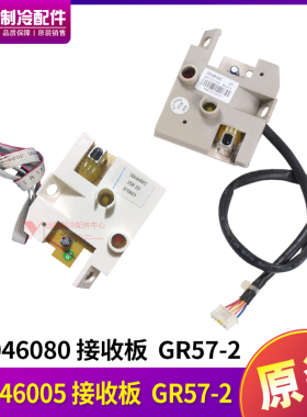 适用格力2P空调信号灯板 30046005 30046080 遥控接收板 GR57-2