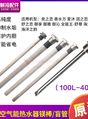 适用格力空气能电热水器镁棒100L150L200L250L260L300L盲管内六角