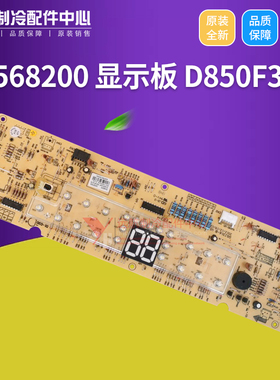 适用格力空调 30568200 显示板 D850F30A 控制板 GRJ316-B 接收板