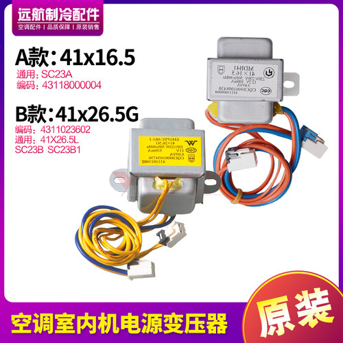 变压器41x16.541×26.5G
