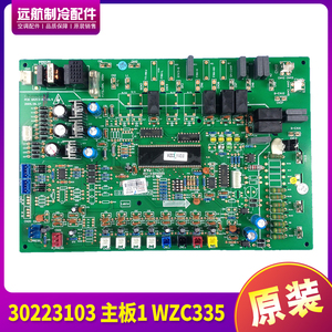 适用格力商用配件控制板30223103主板1 WZC335(总装拨码) 线路板
