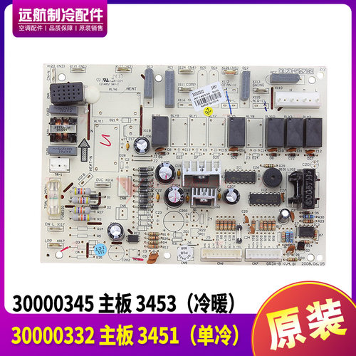 适用格力贵族控制板30000332