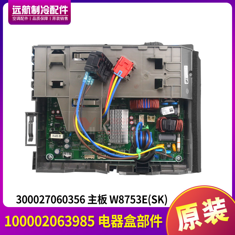 格力3P变频主板300027060356