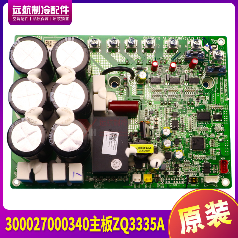 主板ZQ3335A线路板控制板