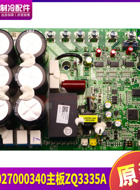 格力多联系变频模块板 300027000340 主板 ZQ3335A 线路板 控制板