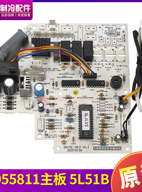 适用格力空调电脑板 电路板 30055811 主板 5L51B 全新 300558112
