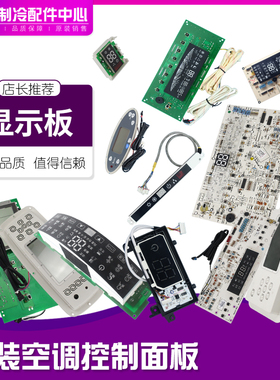 适用格力配件 30561064 显示板  D1093K 控制板 300001060316
