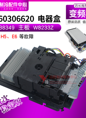 适用格力空调变频模块板 0260306620 电器盒30138349 主板 W8233Z