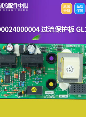 适用格力5P电流检测 300024000004 过流保护板 GL132 GRJ601-P1
