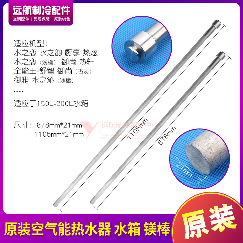 格力空气能热水器 150-200L水之逸厨享御雅御尚 全能王-舒智 镁棒