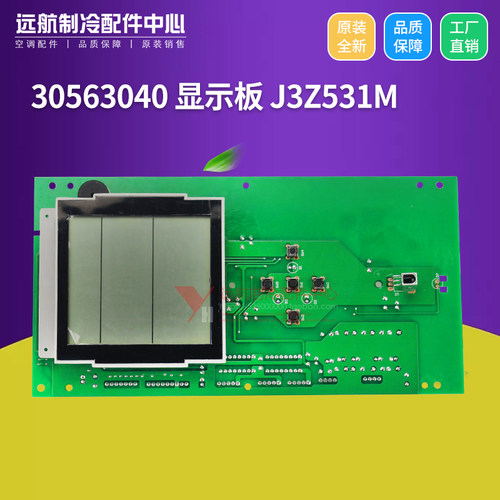 适用格力空调 控制器 线控板 30563040 显示板 J3Z531M 线路板