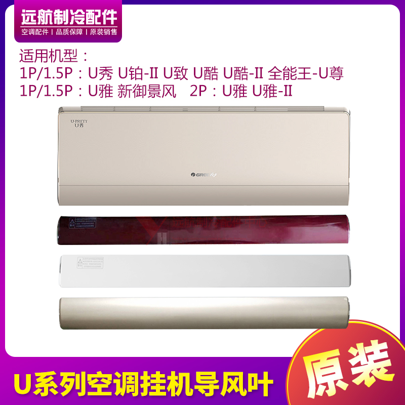 U秀U铂-IIU雅-IIU尊导风叶