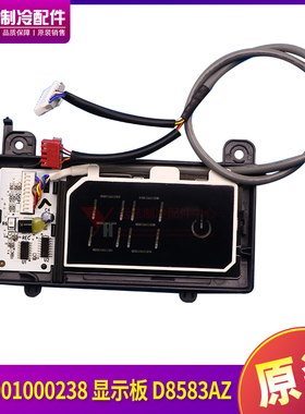 格力空调显示板300001000238 300001000270 0279 300001060016