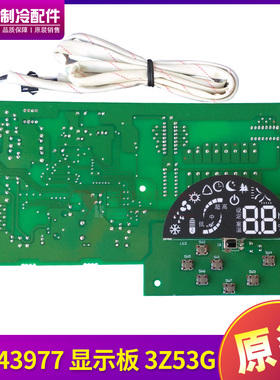 适用格力空调线路板线控板 30543977 显示板 3Z53G 控制板 GR3Z-H
