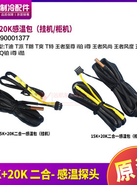 格力空调235P匹T爽I铂尊感温包