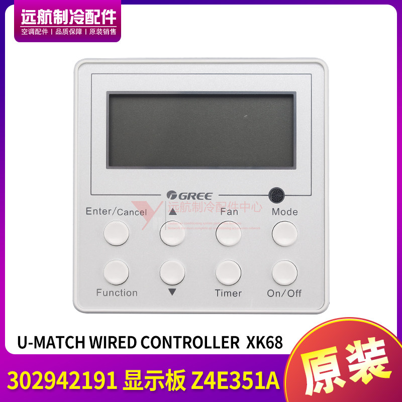 格力30294219Z4E351A显示板XK11