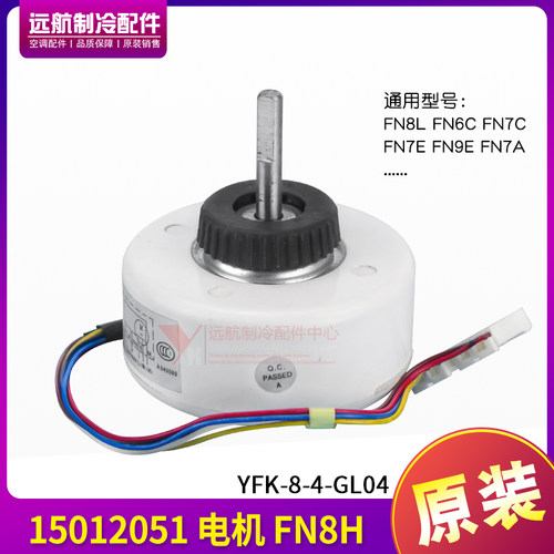 适用格力空调1.5P电机 FN8H 风机马达 FN7C FN7E FN7A FN9E FN10E